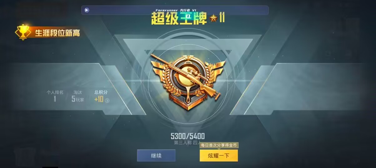 和平精英先行者透视直装 - ��ƽ��Ӣ��������ƽ�辅助预览图